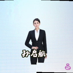 孙启航